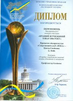 diplom_b.jpg