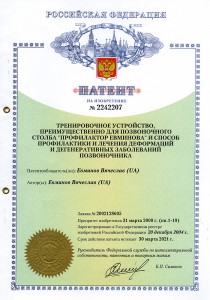 patent2.jpg