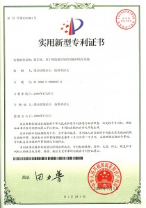 patent8.jpg